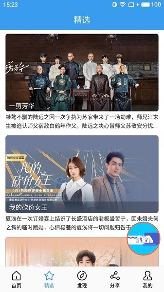 鱼渔影视app