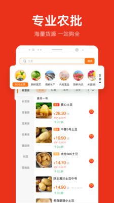 两湖鲜达app