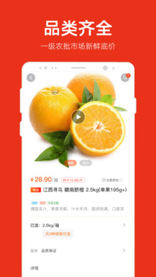两湖鲜达app