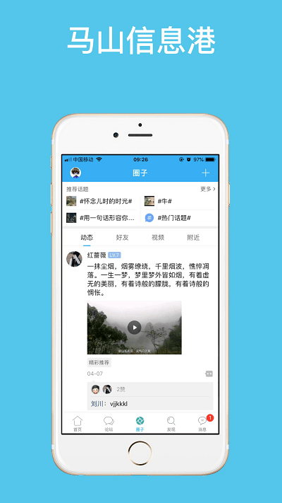 马山信息港app