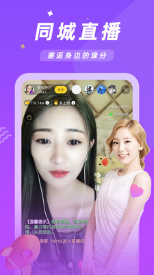 两个人的视频app
