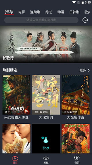 海胆影视app