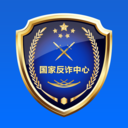 国家反诈中心手机版 v2.0.5安卓版