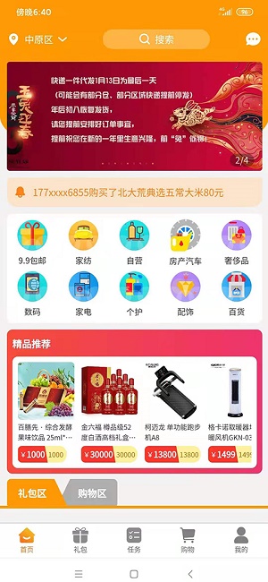 汇来购app