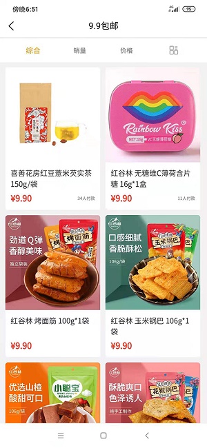 汇来购app