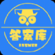 作业答案库