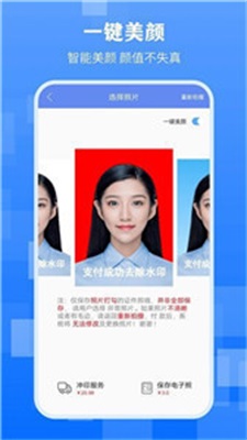 最美证件照维维app