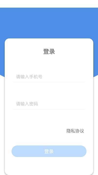 大位app