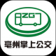 毫州公交