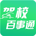 驾校百事通2023官方最新版 v7.3.8安卓版