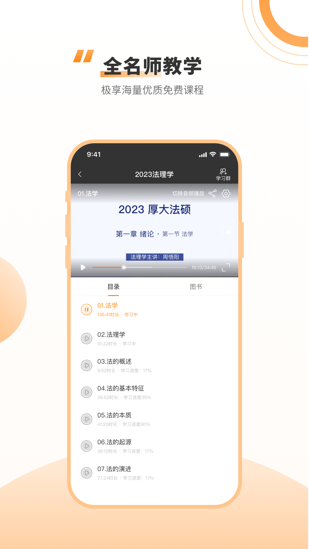 厚大法硕app