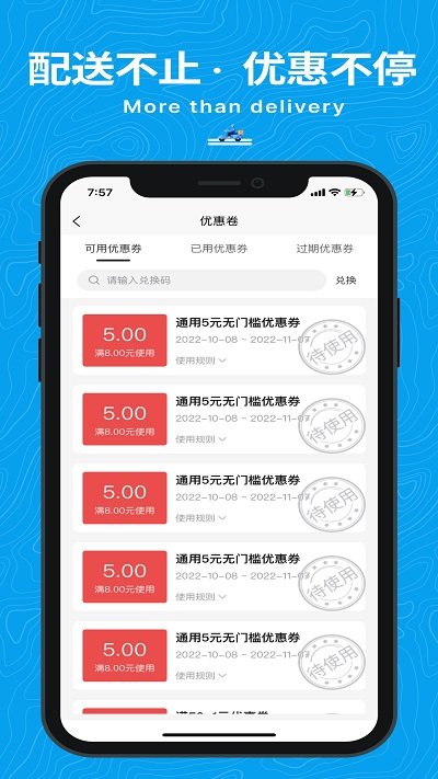 抖送app