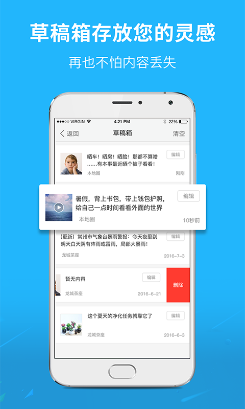 芜湖民生网app