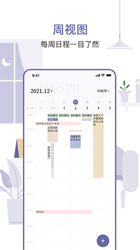 原子清单app
