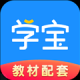 学宝