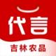 第一书记代言