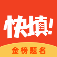 快填志愿app官方版 v1.1.2安卓版