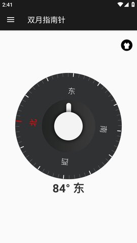 双月指南针app