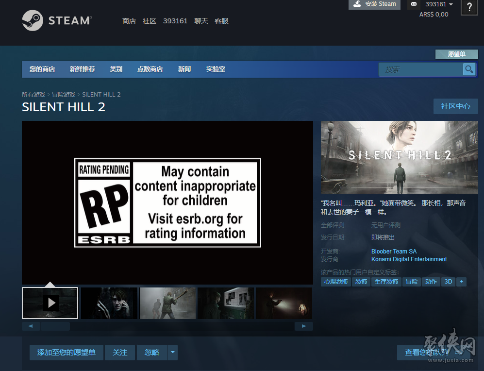 寂静岭2重制版steam叫什么