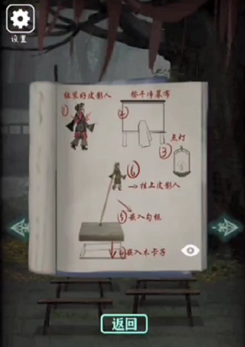 封门村第二章攻略
