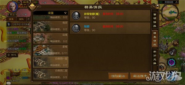 原始征途骷髅王在哪里
