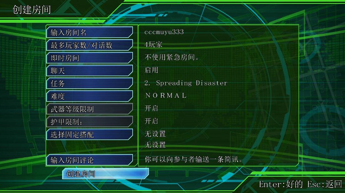 《地球防卫军4.1》中文免安装绿色硬盘版+局域网联机教程
