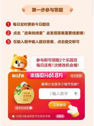 淘宝大赢家活动答题攻略