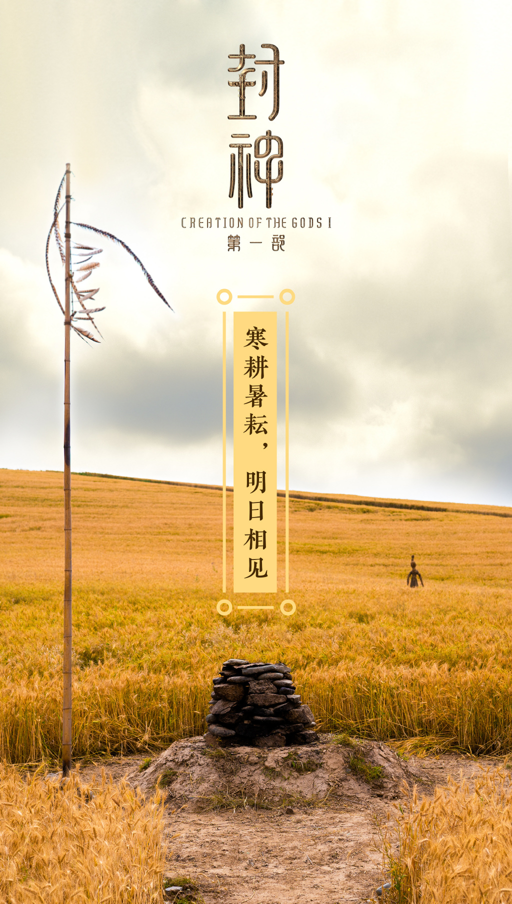 电影封神第一部怎么样