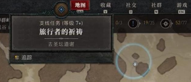 暗黑破坏神4去圣坛道谢任务怎么做