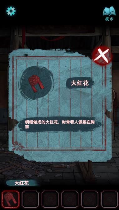 封门村第二章图文攻略