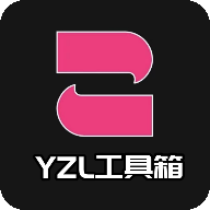 yzl工具箱正版官网手机版 v7.3安卓版