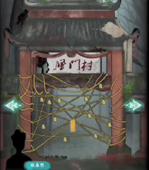封门村第三章攻略大全