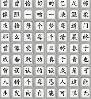 连出开往早晨的午夜攻略