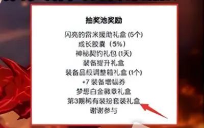 dnf周年庆2023送天空吗