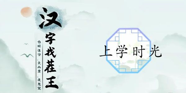 帮教导主任抓纪律答案分享