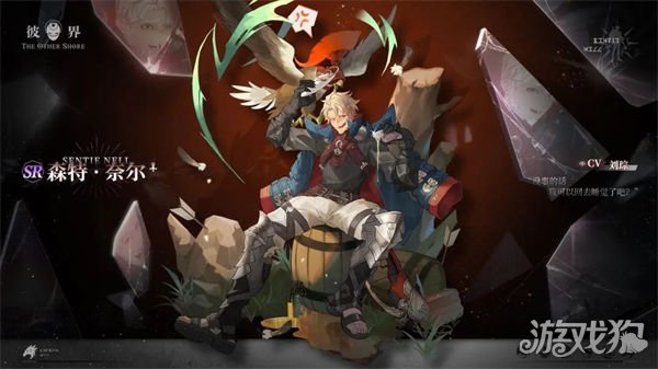 人物定位详解