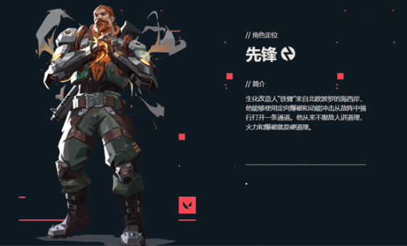 无畏契约铁臂怎么玩
