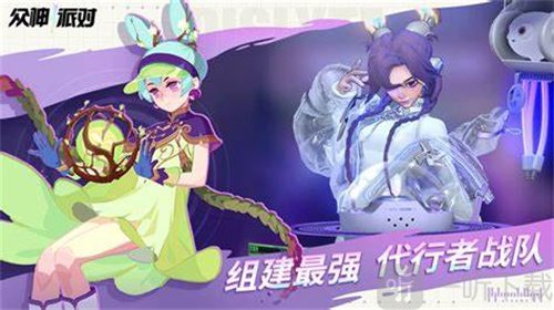 众神派对伊莲如何