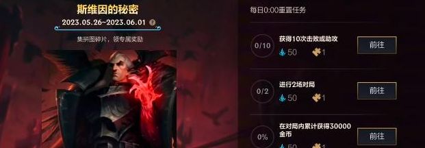 lol乌鸦拼图活动答案