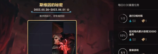 英雄联盟手游乌鸦拼图攻略