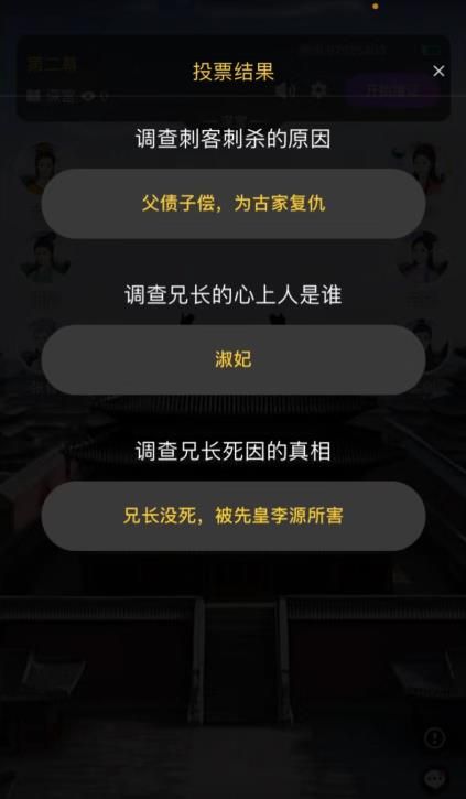 百变大侦探深宫凶手是谁
