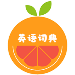 小柚英语词典app官方版 v1.001安卓版