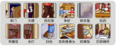 烧脑找茬除夕禁忌找出除夕夜的12个禁忌怎么过