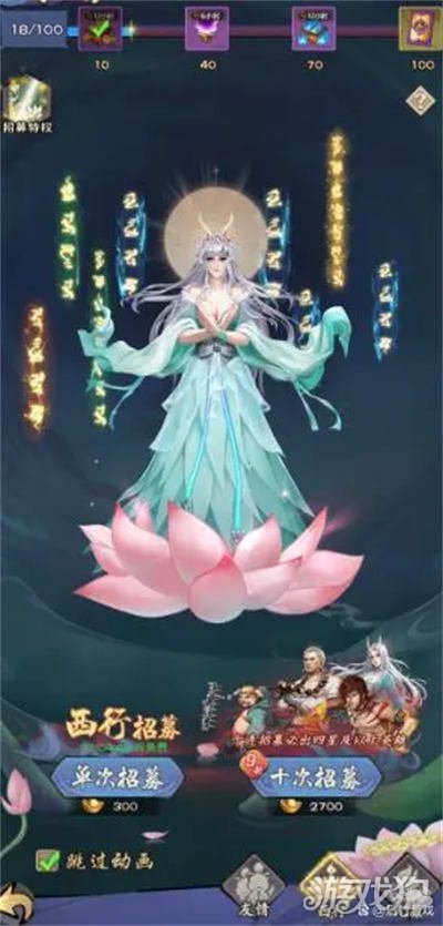 龙神八部之西行纪攻略2023