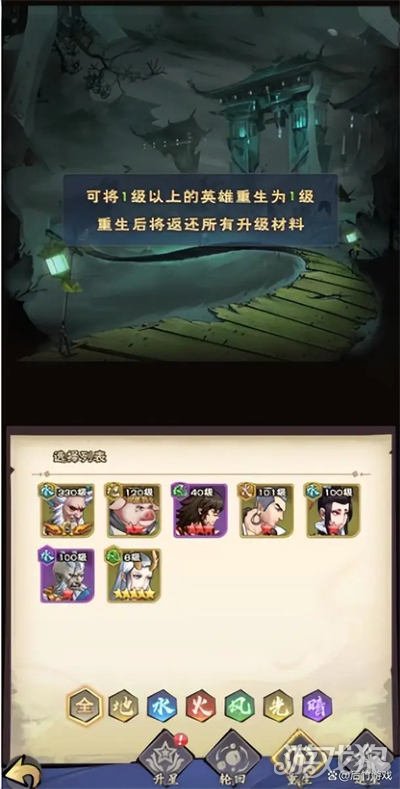 龙神八部之西行纪攻略2023