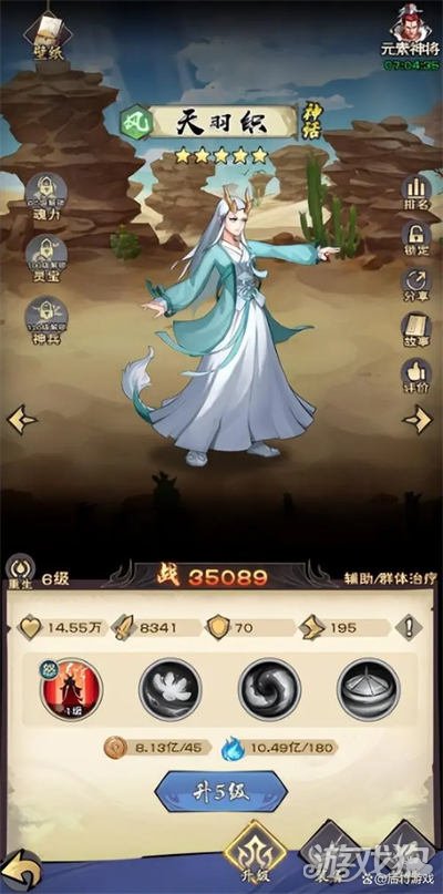 龙神八部之西行纪攻略2023
