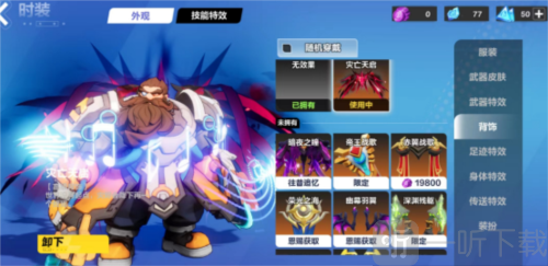 时装系统玩法攻略
