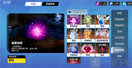 火炬之光无限时装系统怎么玩