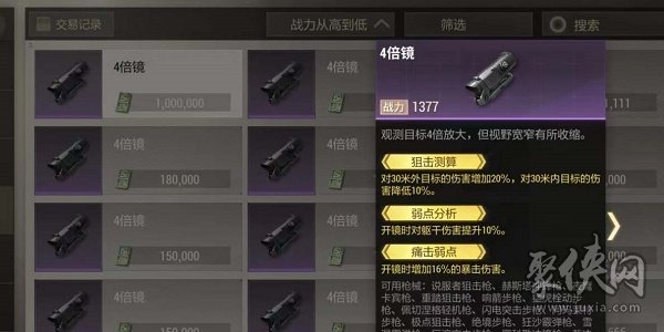 天灾秒人搭配推荐
