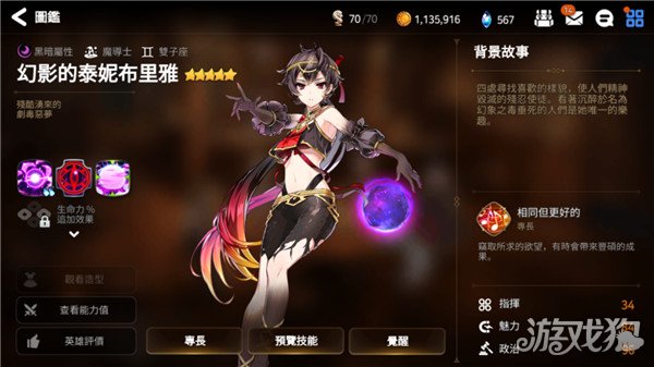 第七史诗骑士神器推荐